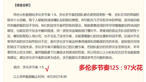 推荐 周日挪超前瞻真人百家乐：奥斯陆博德闪耀赛事攻略